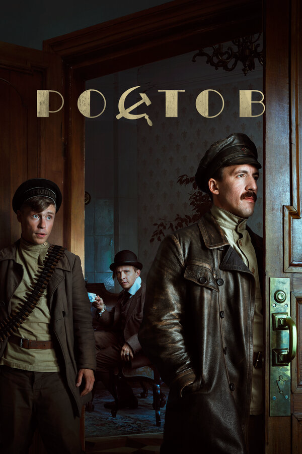 Постер сериала